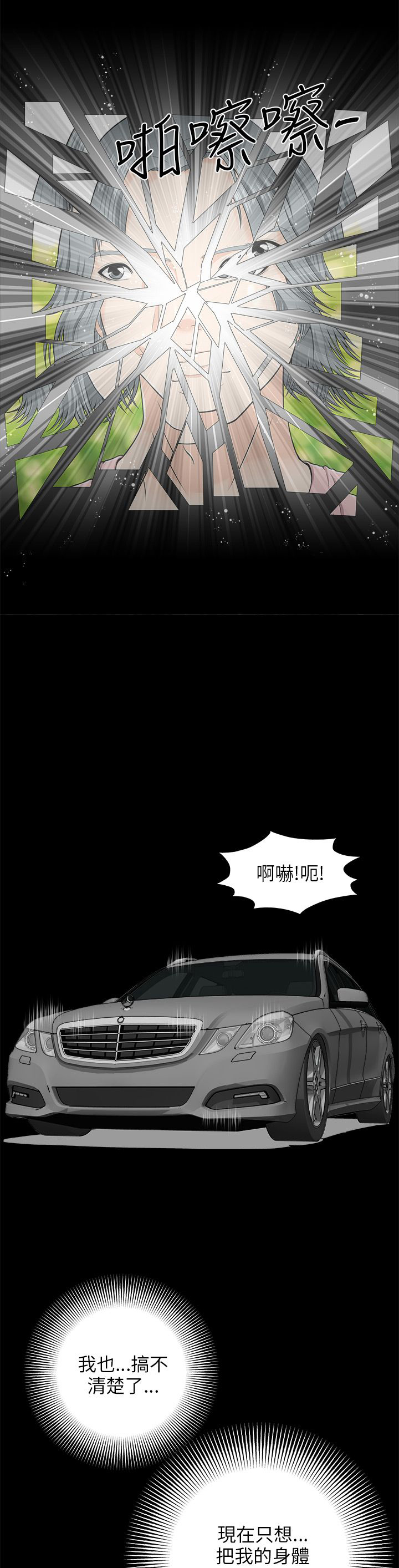 居家暖色穿衣风格漫画,第7章：单相思4图