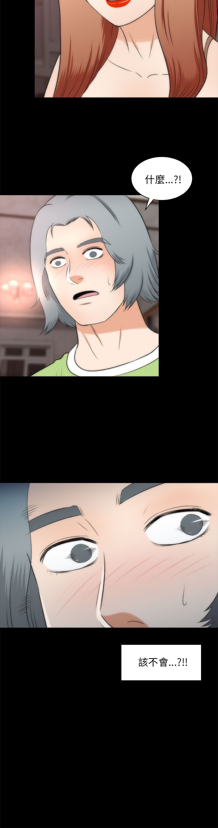 居家暖暖套装漫画,第44章：人呢3图