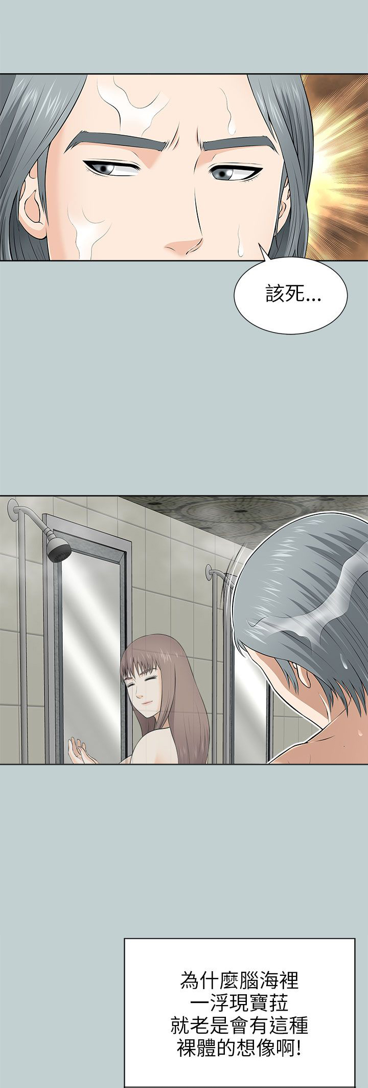 居家暖暖套装漫画,第21章：不会是他吧4图