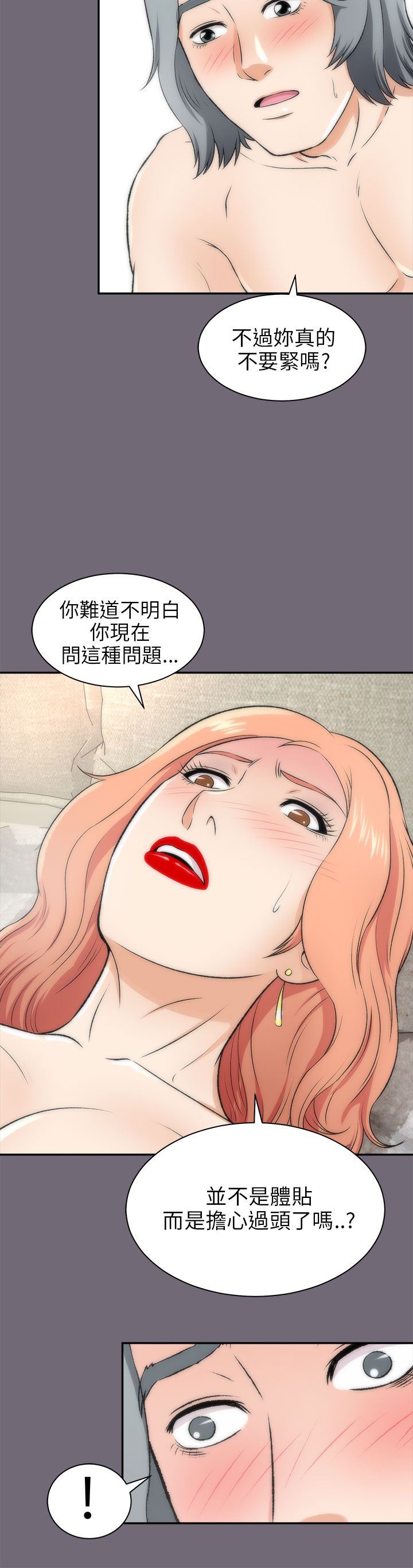 居家暖暖套装漫画,第34章：拭目以待3图