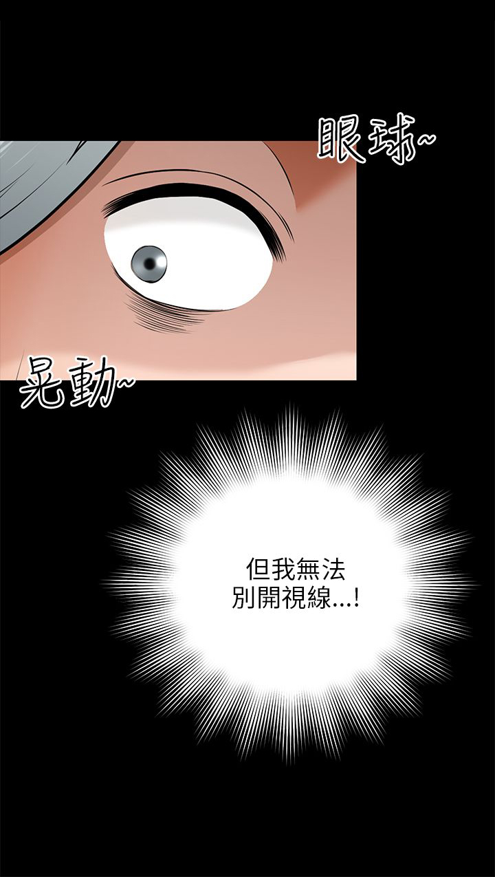 居家暖暖套装漫画,第18章：开车勿扰2图