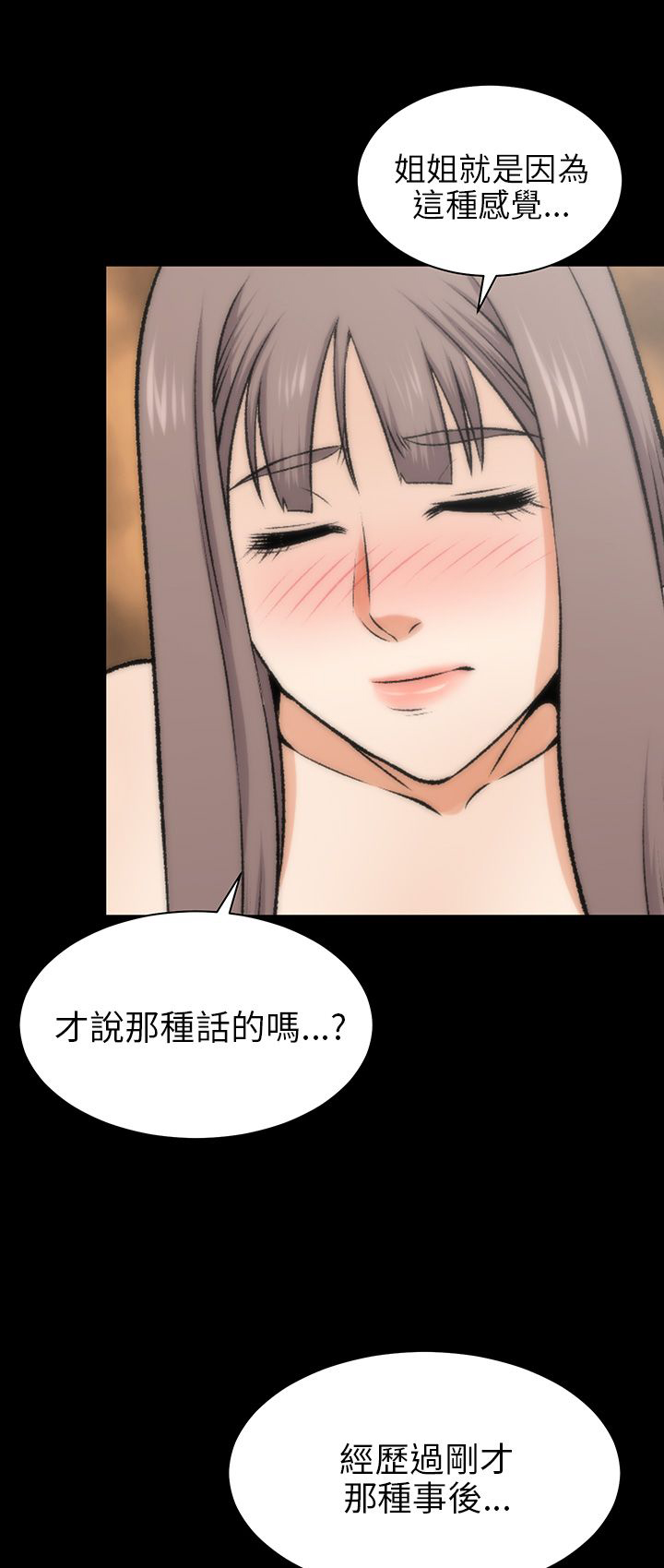 居家暖暖套装漫画,第37章：应该可以吧5图
