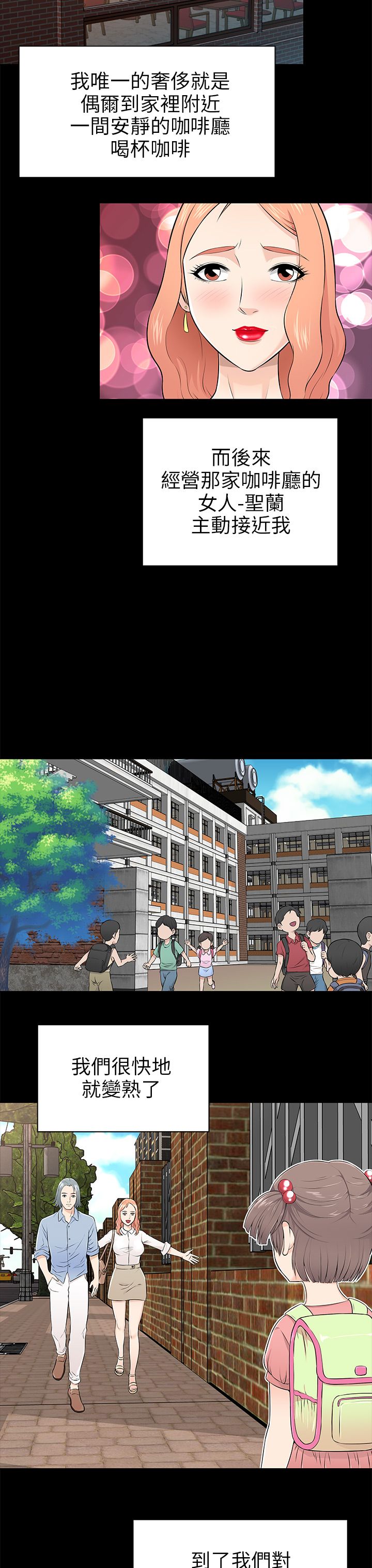 居家暖壶长效保温漫画,第1章：家庭主夫5图