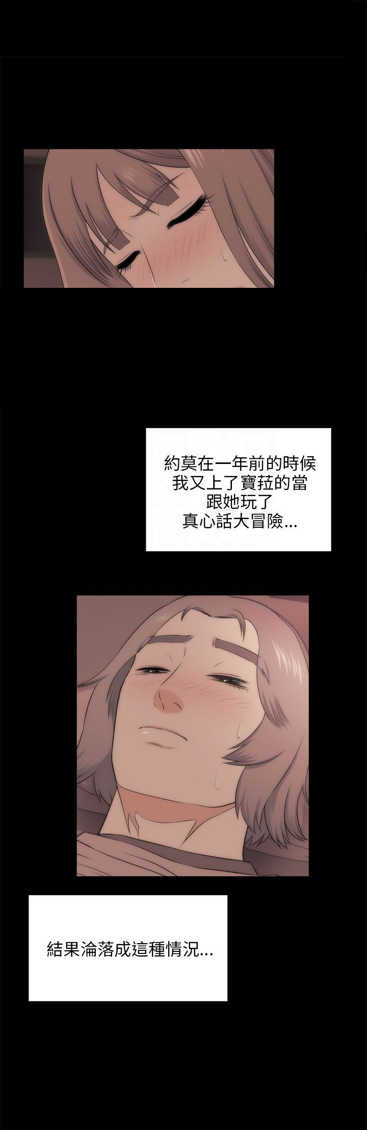 居家暖鞋加厚加绒女款漫画,第46章：幸福（完结）3图