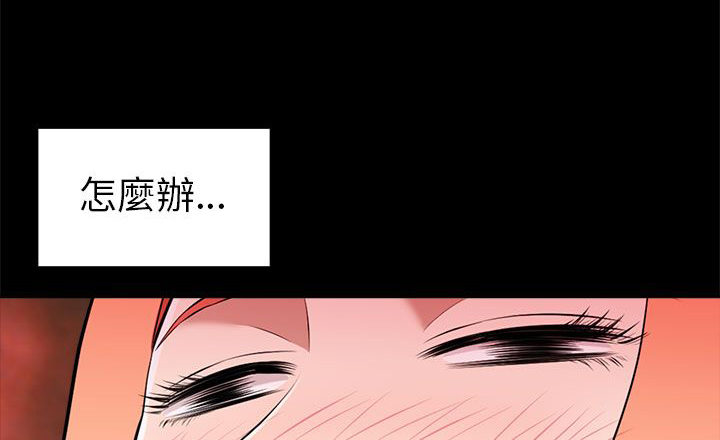 居家风水漫画,第24章：漂亮手KTV3图