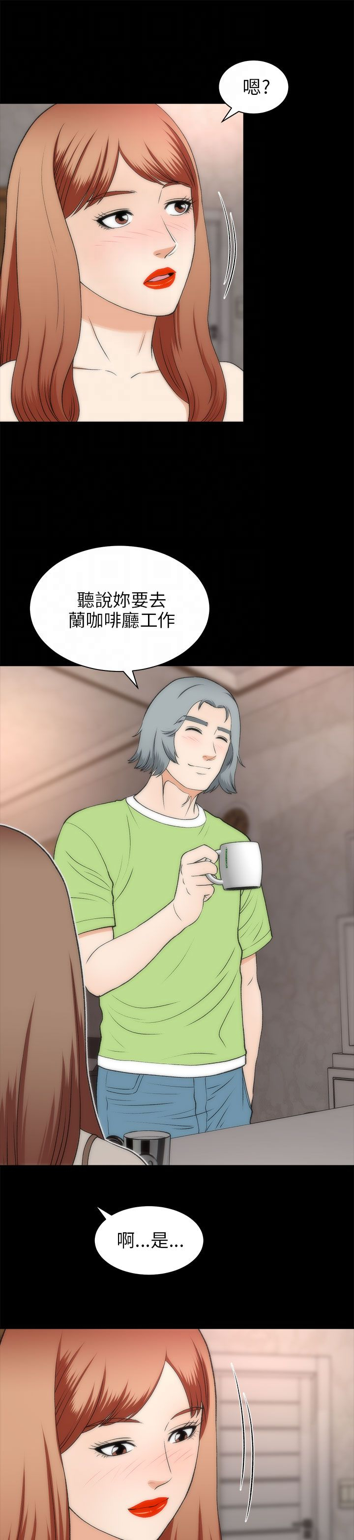 居家暖男漫画完整全集漫画,第44章：人呢4图