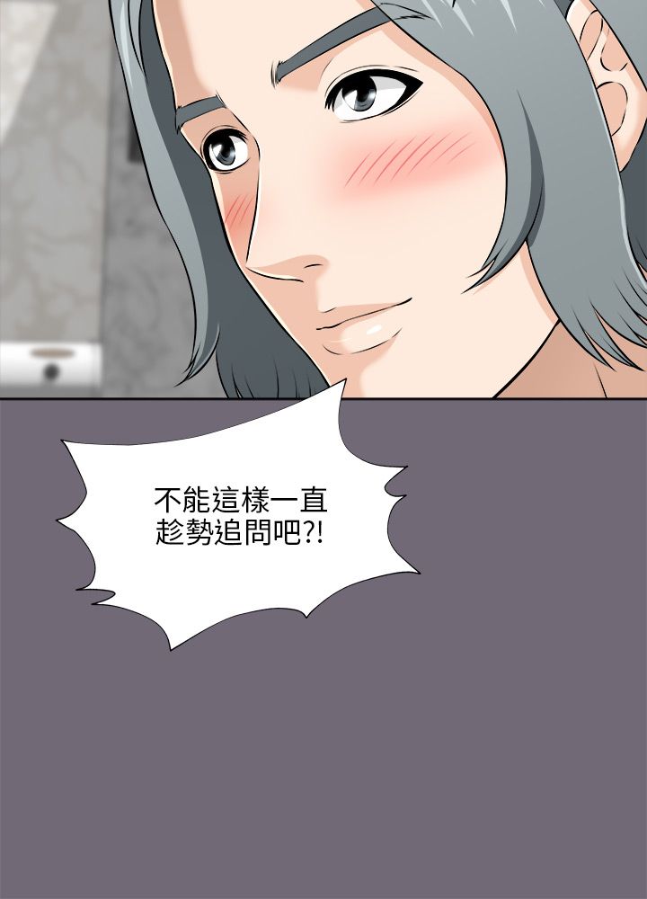 居家暖脚电热袜漫画,第6章：白马王子1图