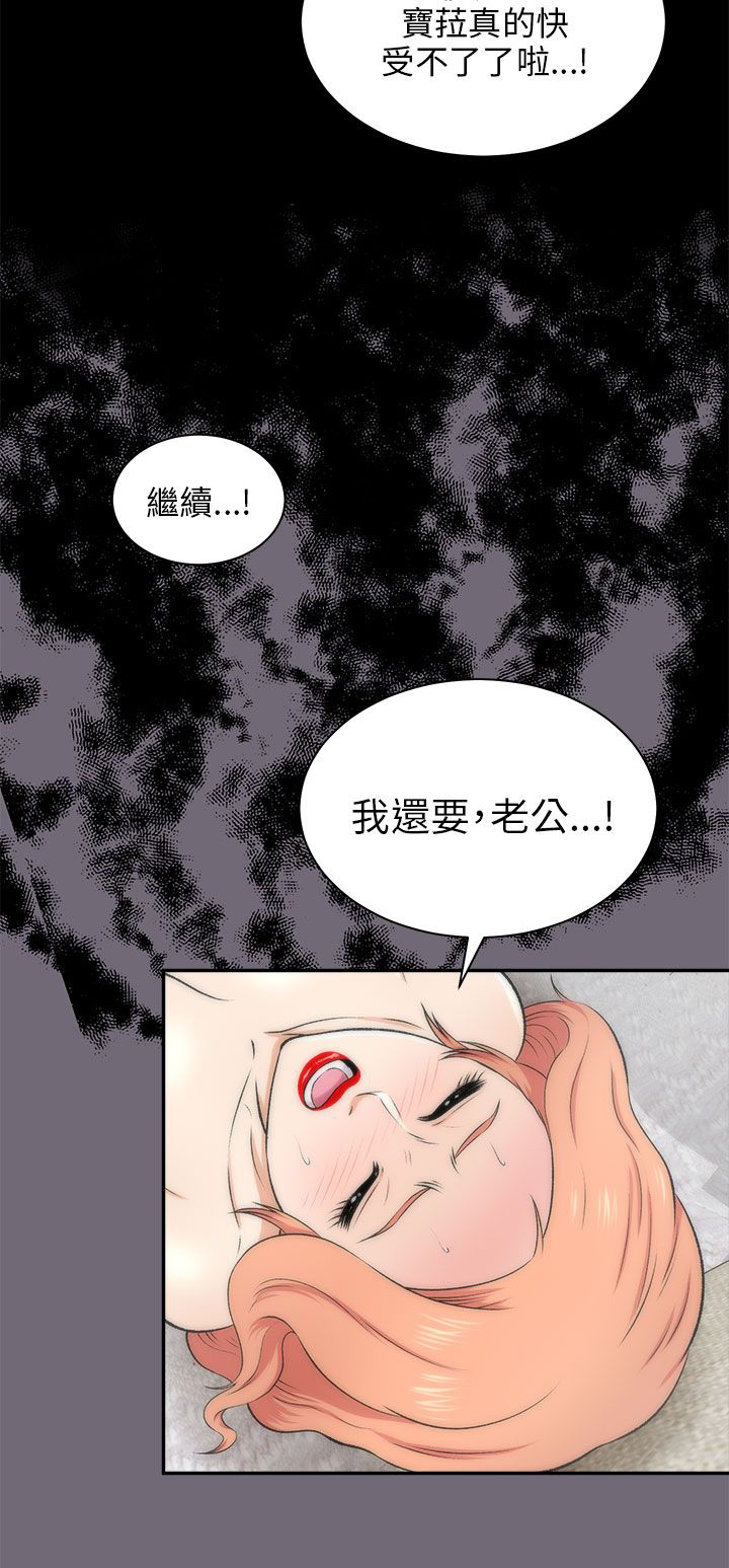 居家暖暖套装漫画,第34章：拭目以待3图