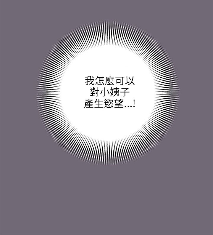 居家暖男漫画,第6章：白马王子5图