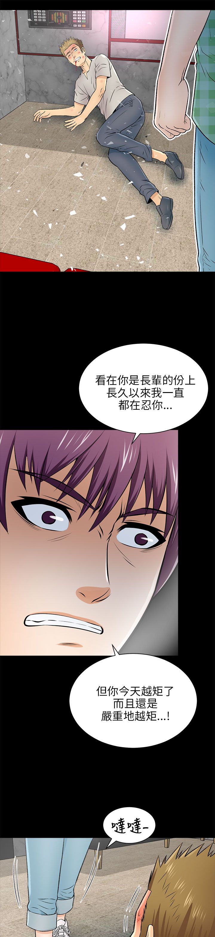 居家暖男的日常漫画,第33章：原以为4图