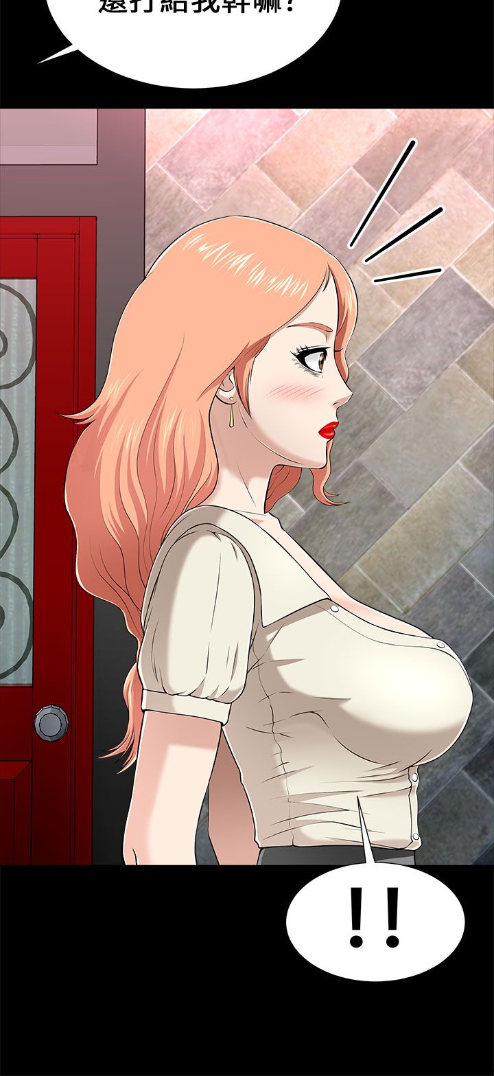 居家暖鞋加厚加绒女款漫画,第29章：换包厢1图