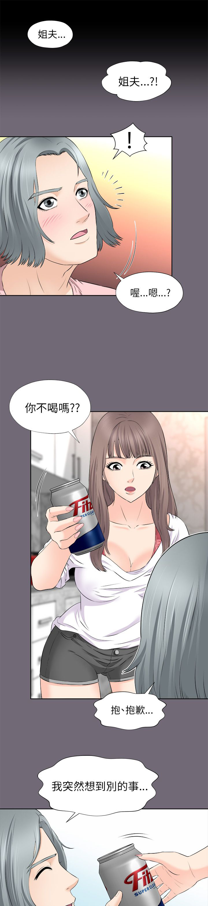 居家暖暖套装漫画,第4章：真心话大冒险4图