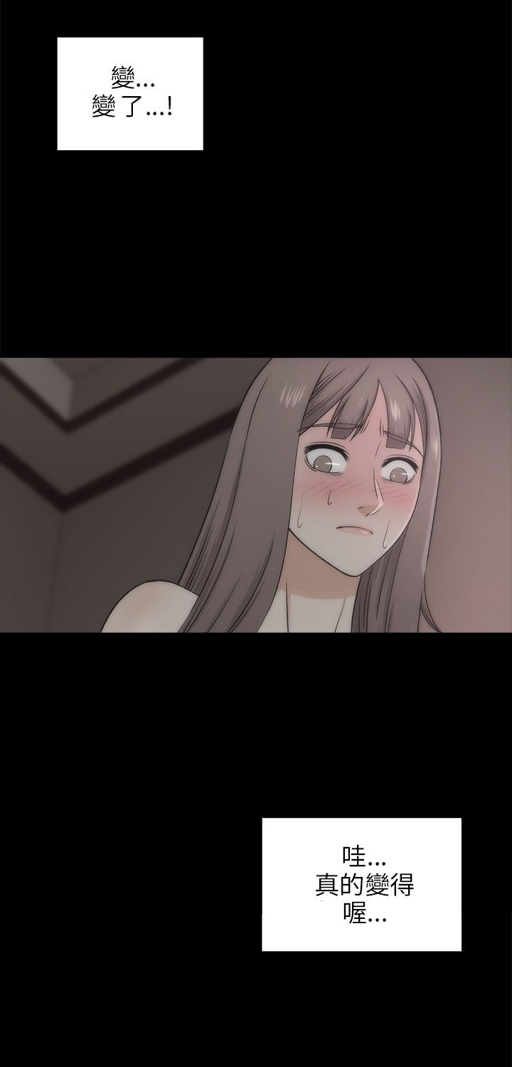 居家暖气用电和燃气哪种划算漫画,第38章：好奇4图