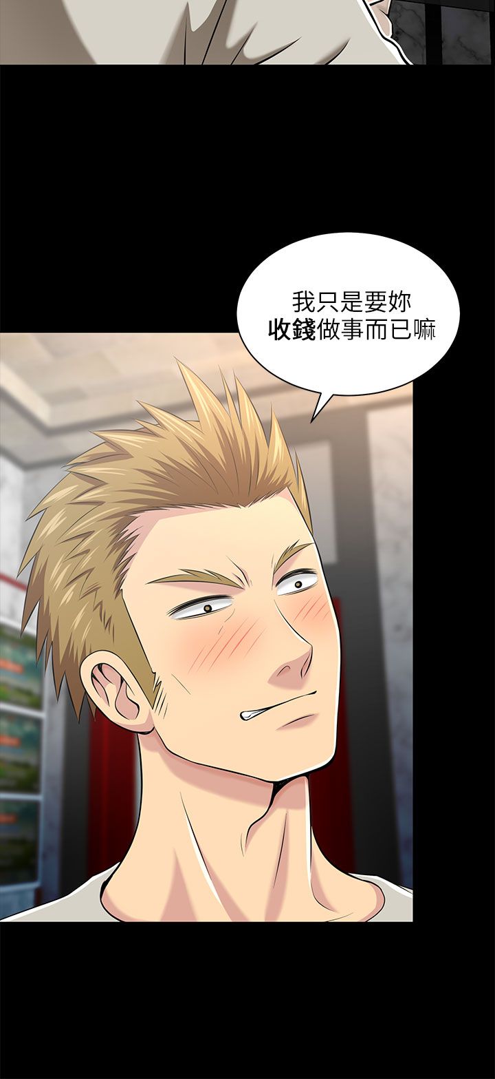 居家暖暖套装漫画,第31章：认错4图