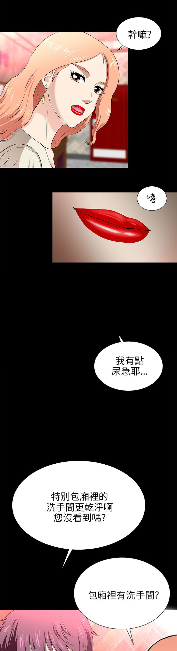 居家暖身护膝毯漫画,第28章：无法抵抗5图