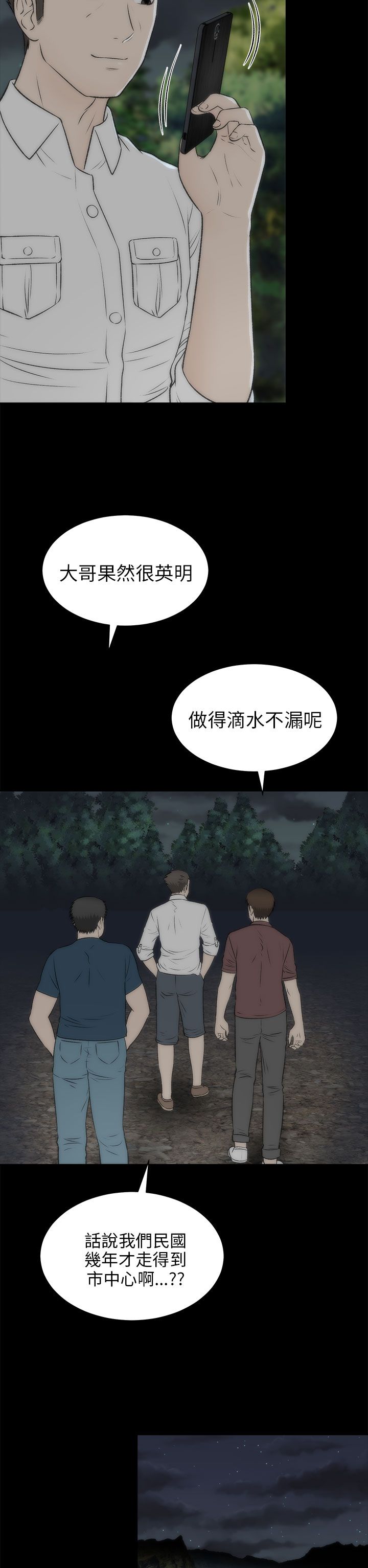 居家暖光吊灯漫画,第40章：表白2图