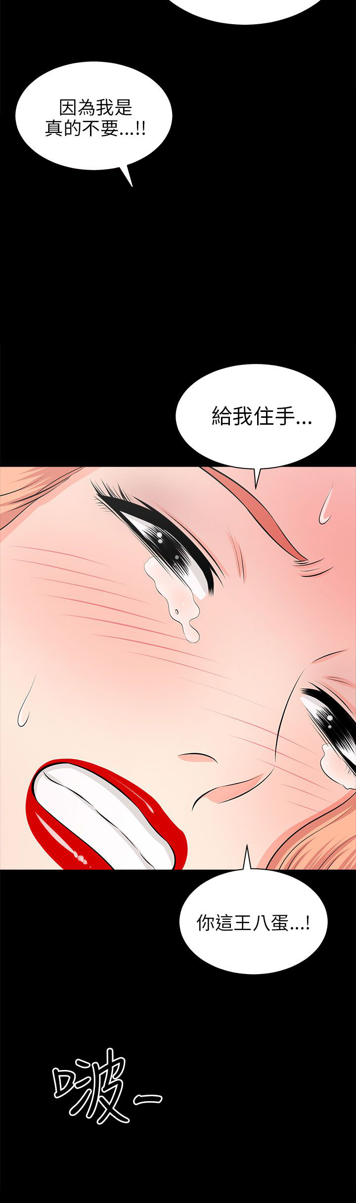 居家暖身护膝毯漫画,第31章：认错2图