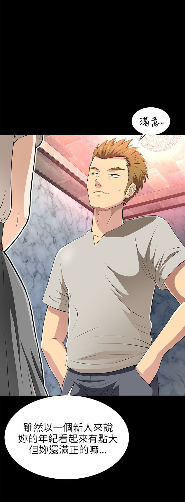 居家暖手宝暖水袋漫画,第30章：混混上门5图