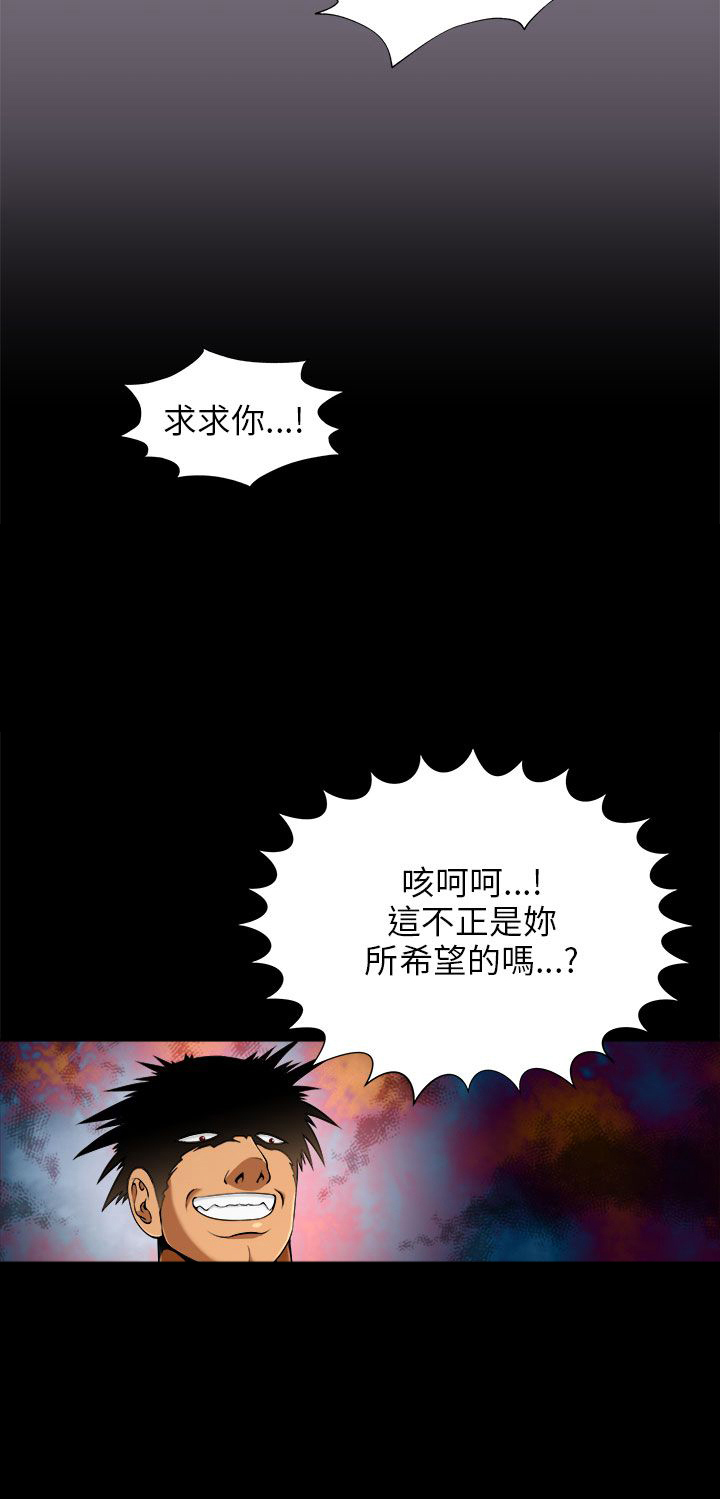 居家暖绒打底衫漫画,第13章：自问2图