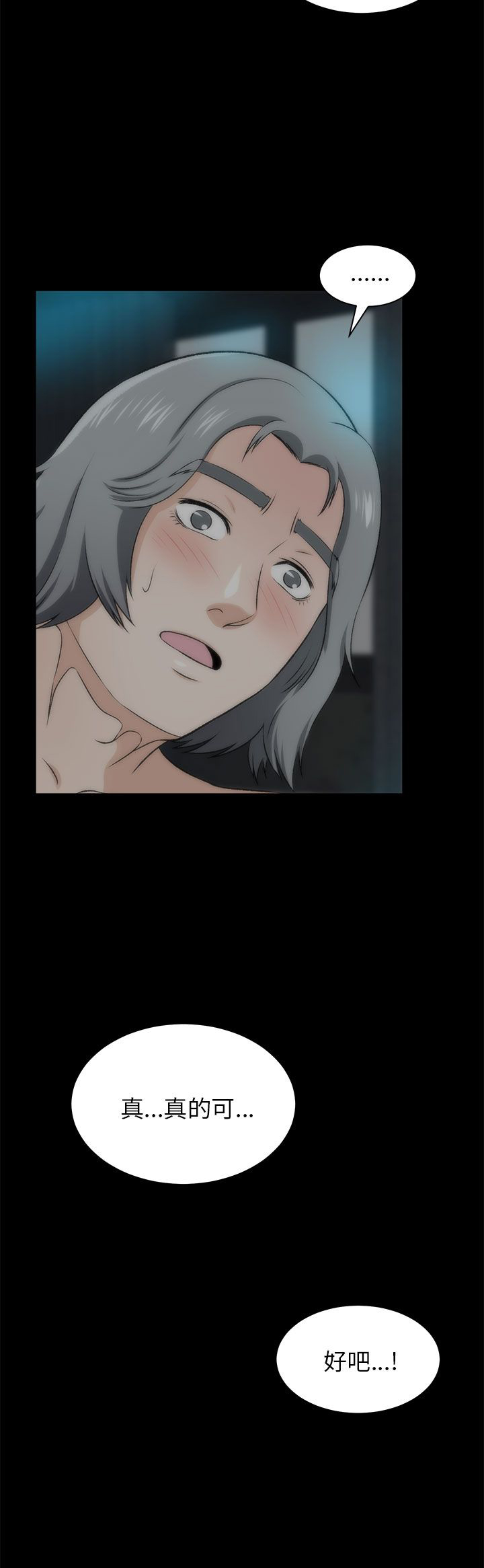 居家暖男图片漫画,第46章：幸福（完结）4图