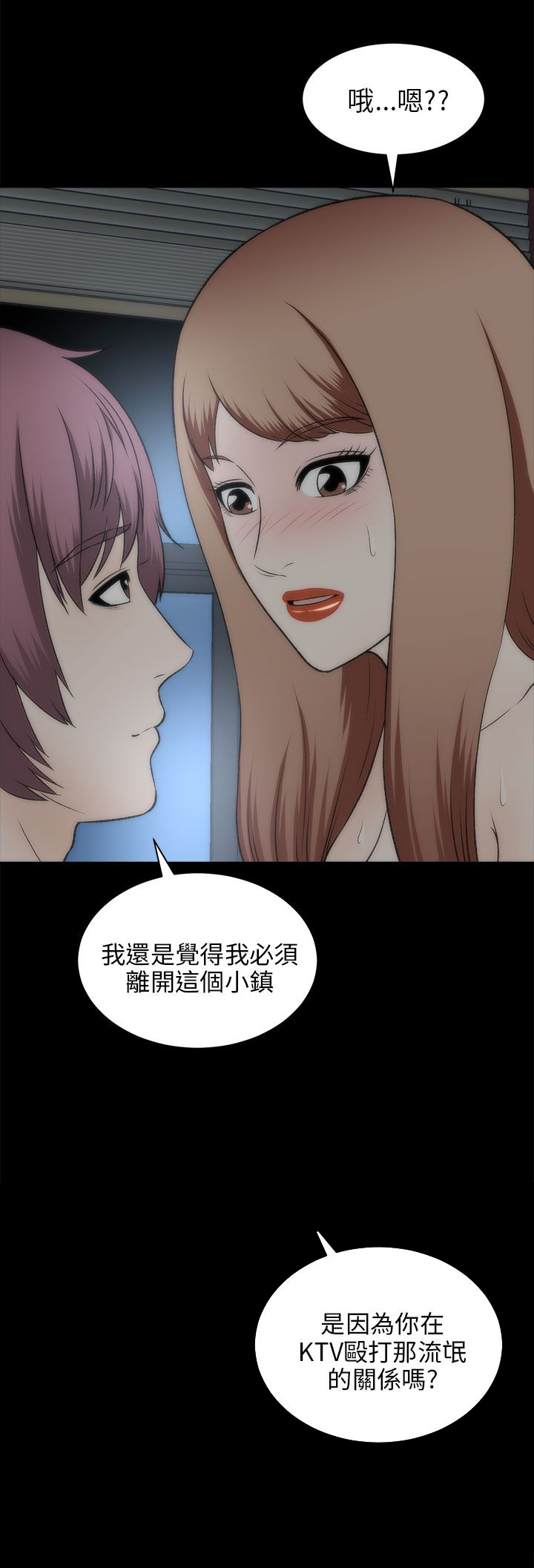 居家暖暖套装漫画,第40章：表白4图