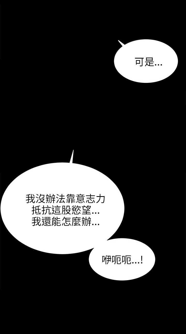 居家暖男漫画,第28章：无法抵抗4图