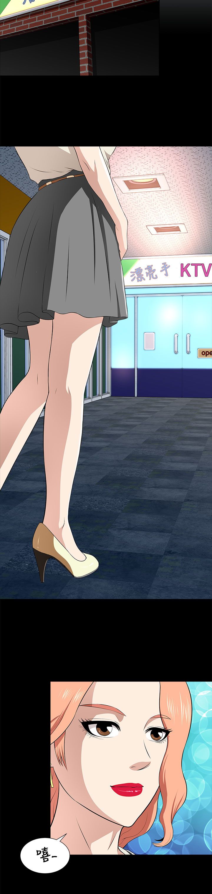 居家暖鞋加厚加绒女款漫画,第26章：同一家店2图