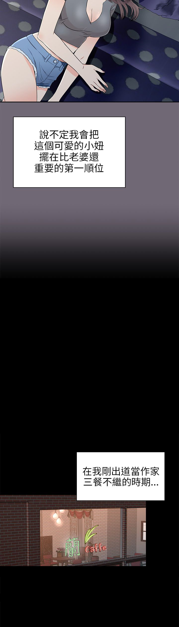 居家暖壶长效保温漫画,第1章：家庭主夫4图