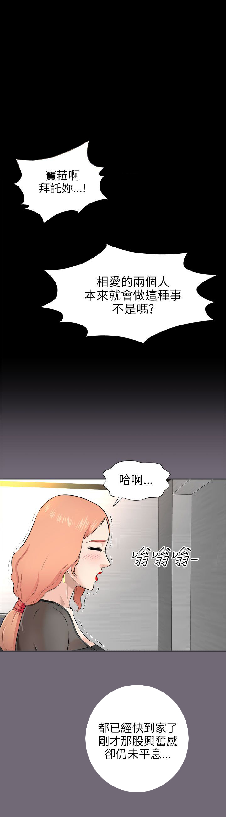 居家暖光吊灯漫画,第9章：梦醒5图