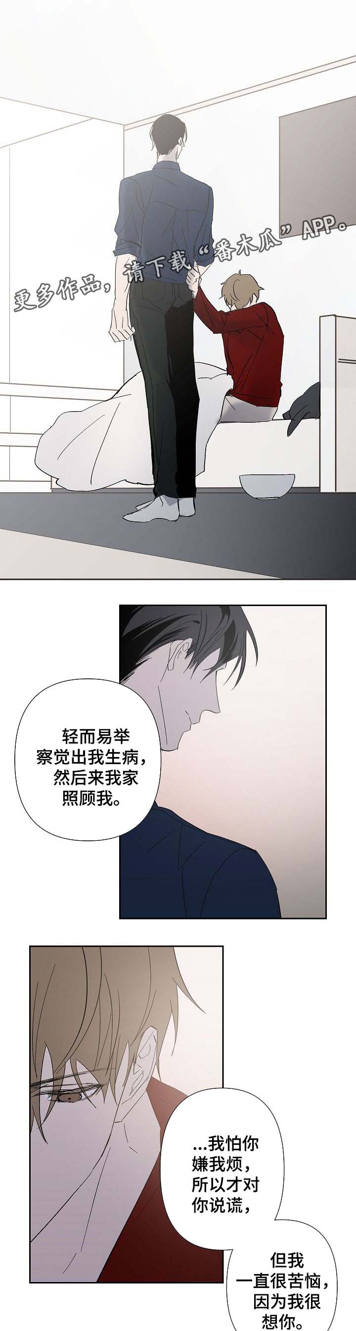 第30章：我喜欢你0