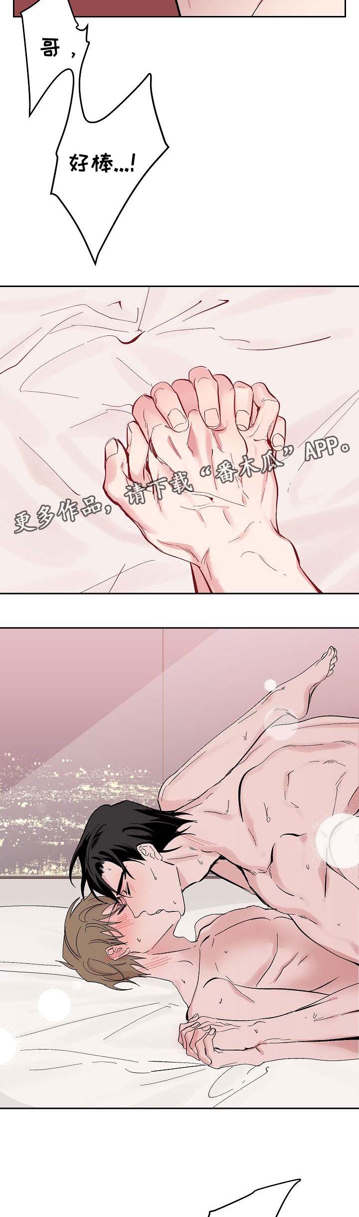 情感重启漫画,第34章：把你彻底毁了5图