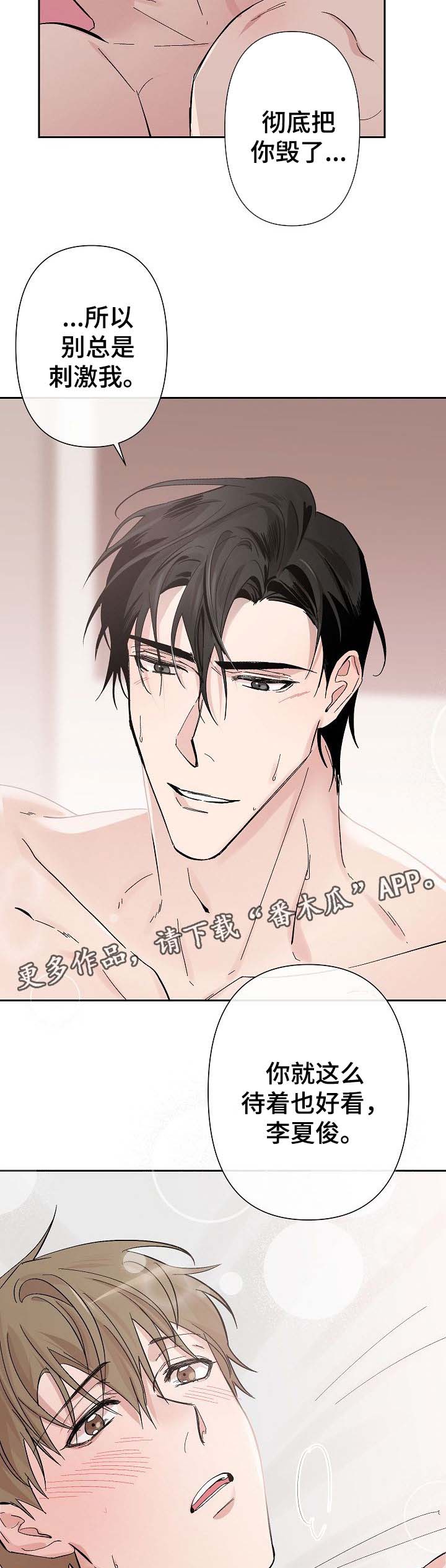 第34章：把你彻底毁了2