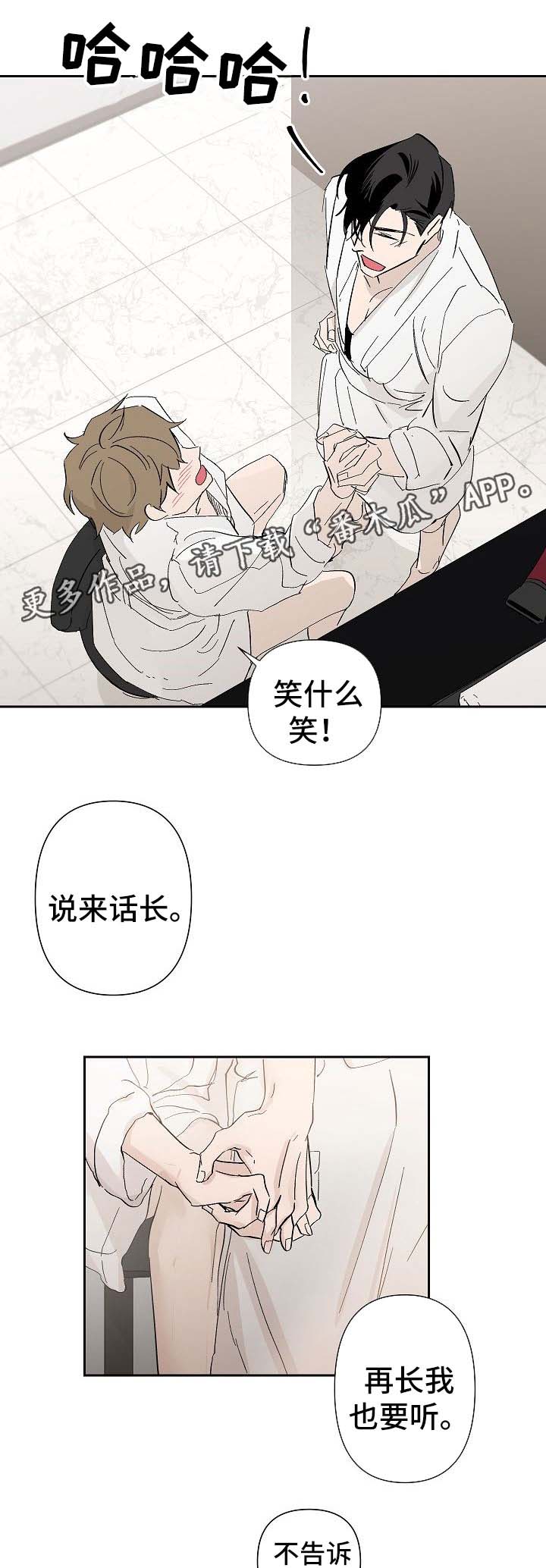 第35章：我只有你一个（完结）3