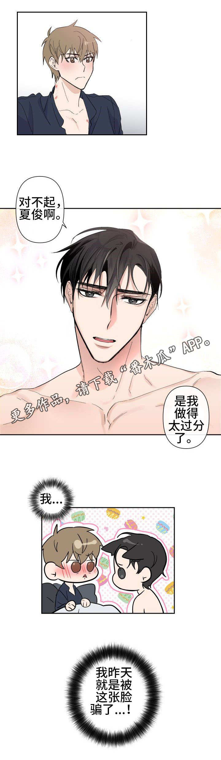 第18章：被骗了1