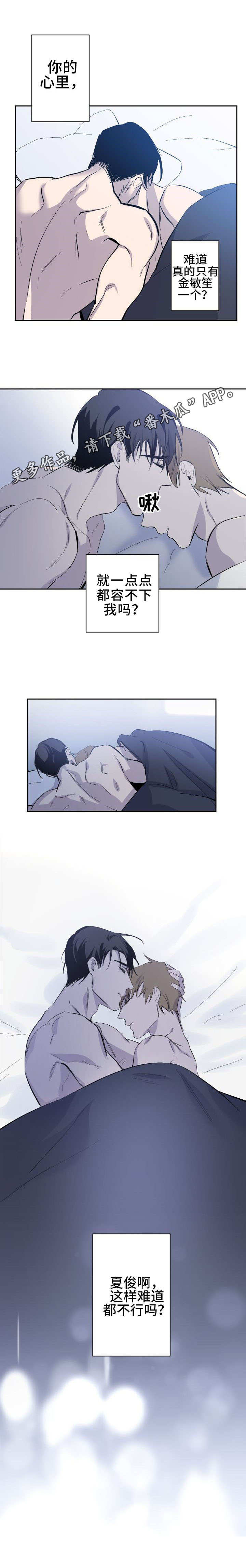 第16章：不甘心1