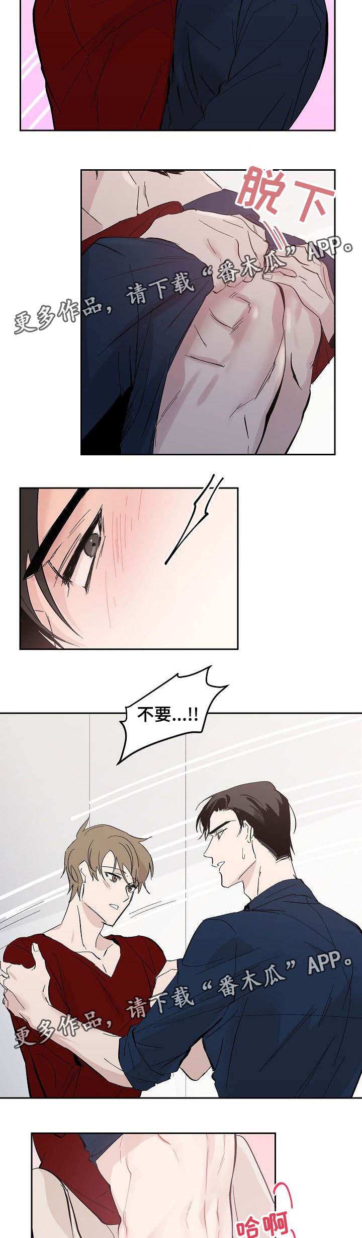 第30章：我喜欢你3