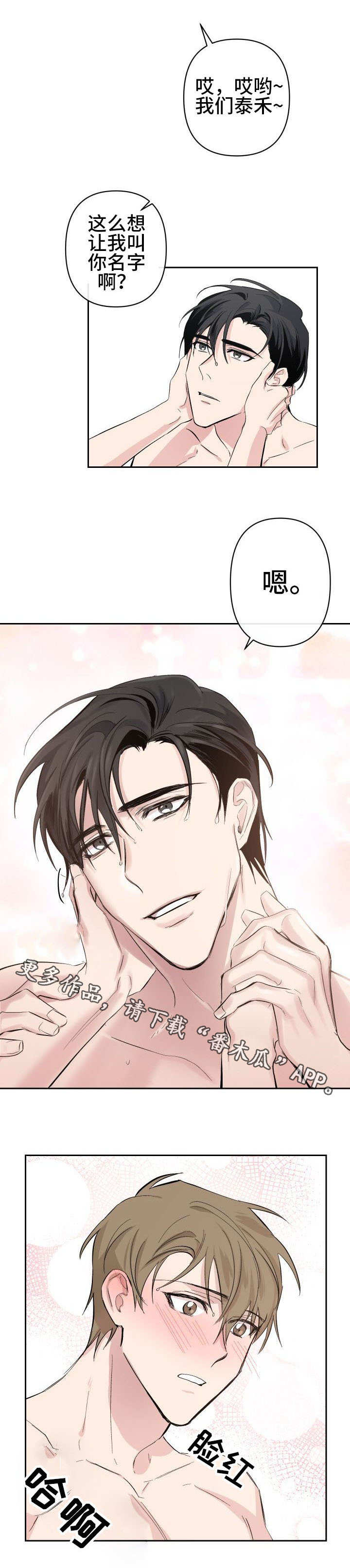 第18章：被骗了2