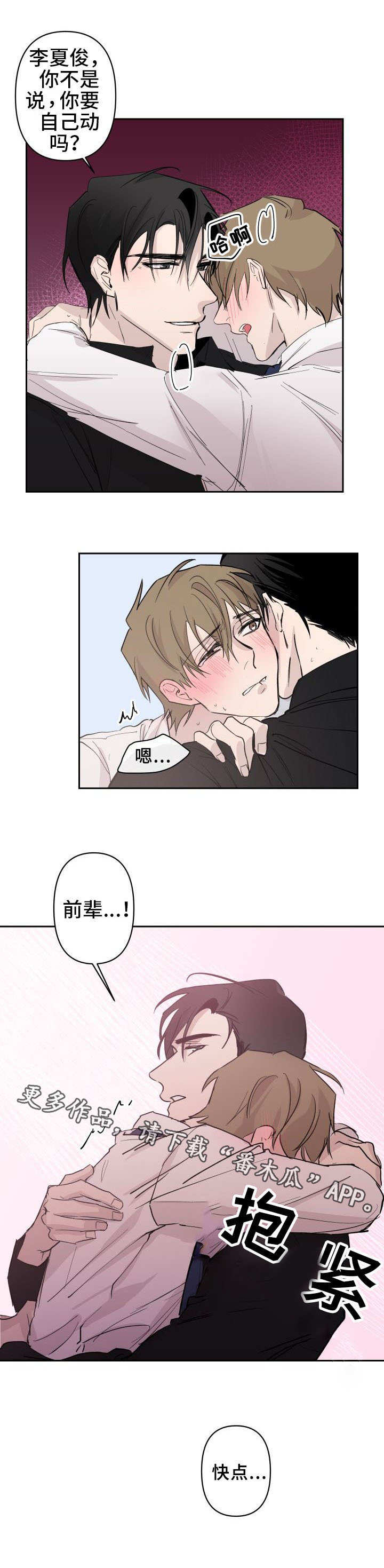 第12章：不需要理智4