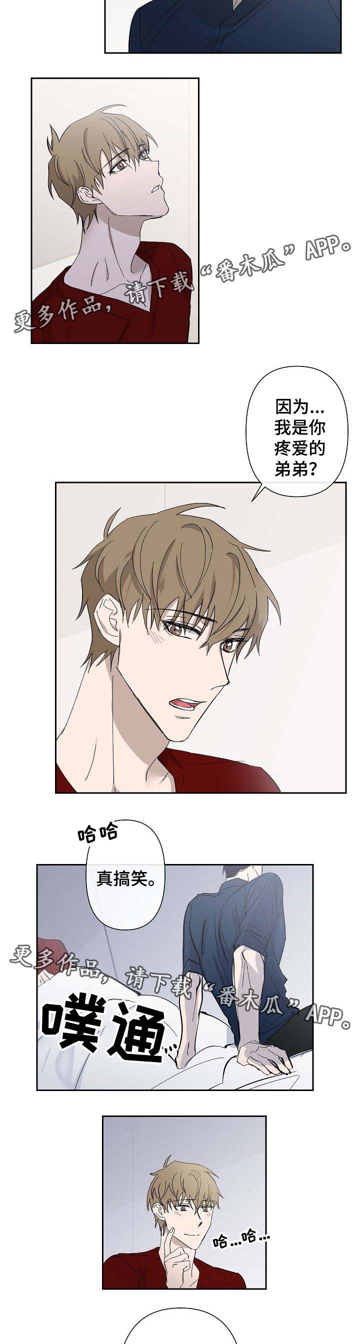 第30章：我喜欢你3