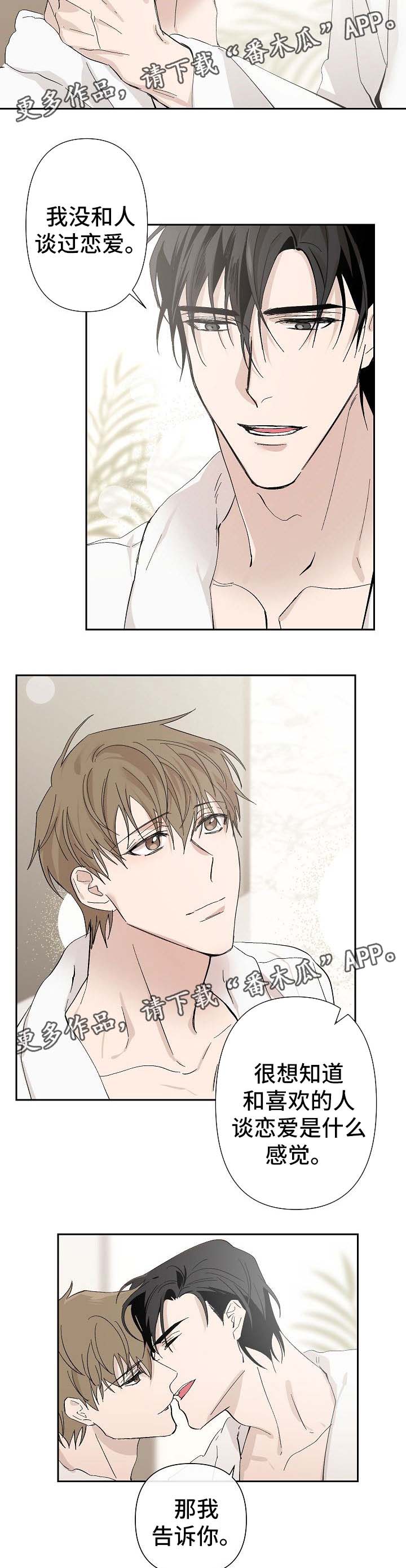 第35章：我只有你一个（完结）1