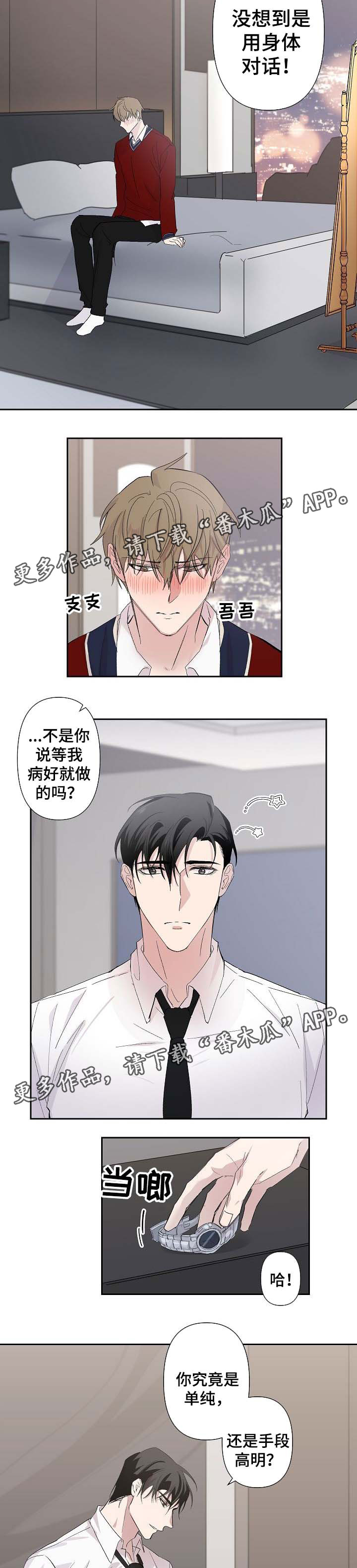 第32章：我喜欢你1