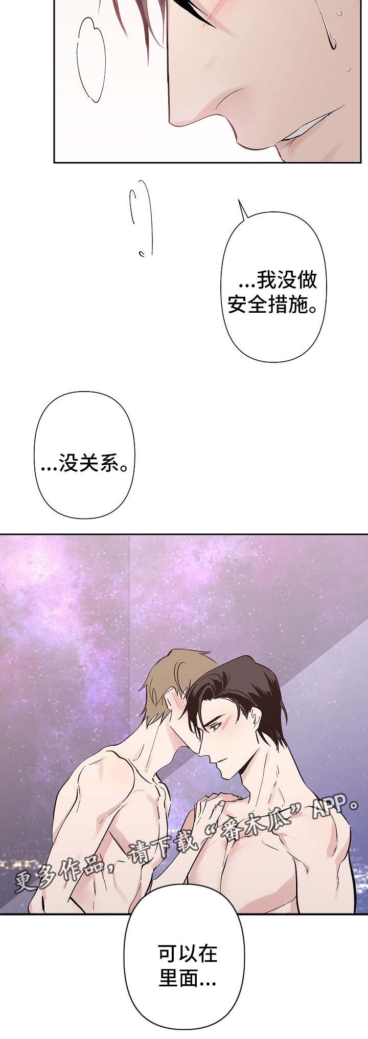 情感重启漫画,第34章：把你彻底毁了3图