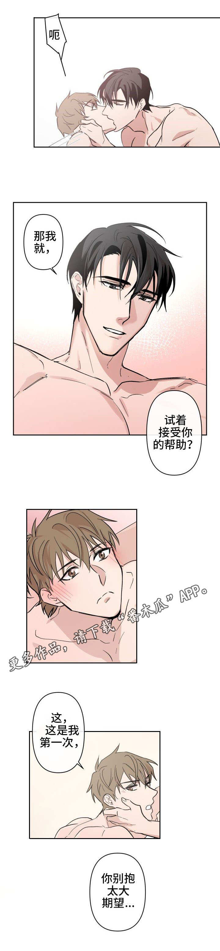 第11章：钻石王老五2