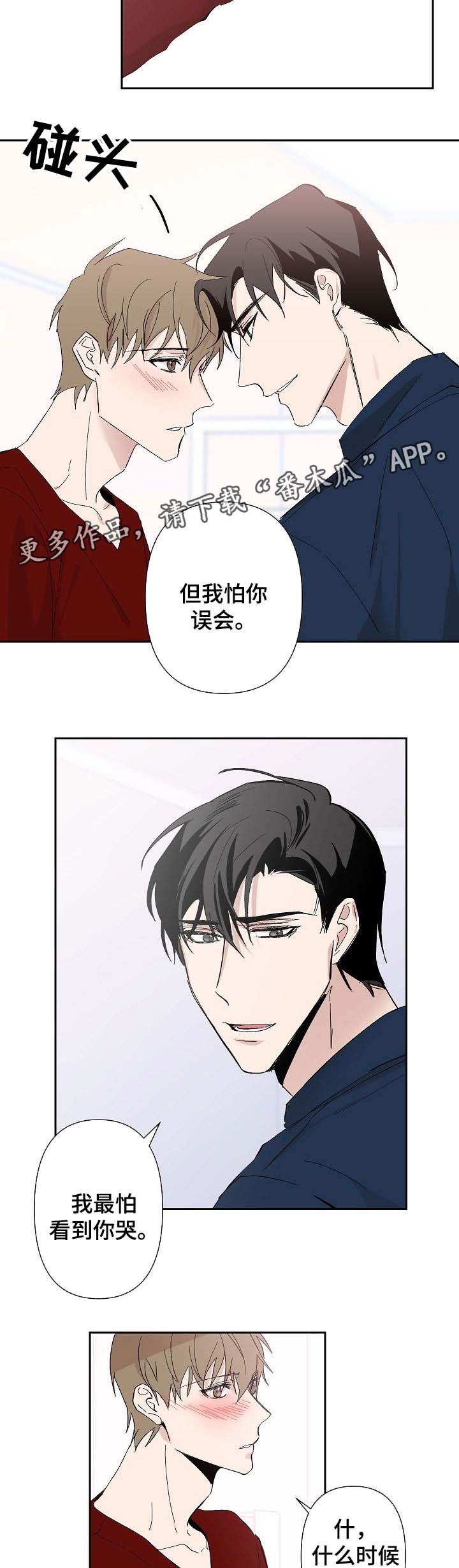 第30章：我喜欢你1