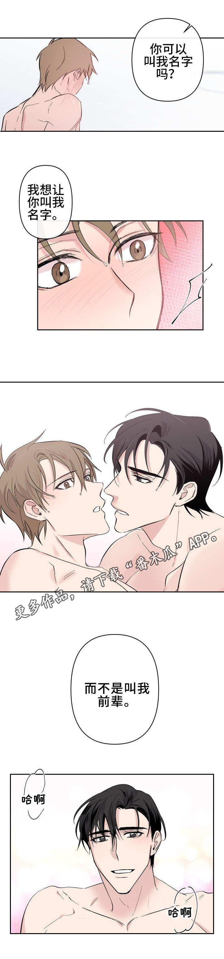 第18章：被骗了3