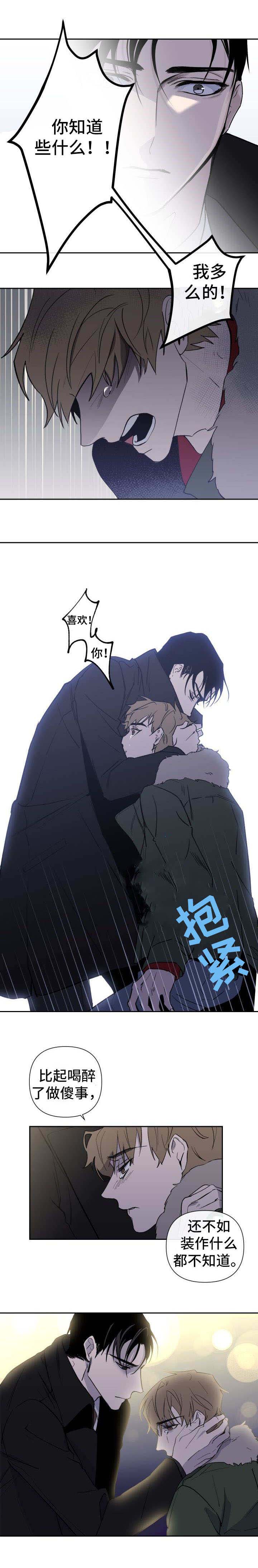 第1章：喝闷酒4