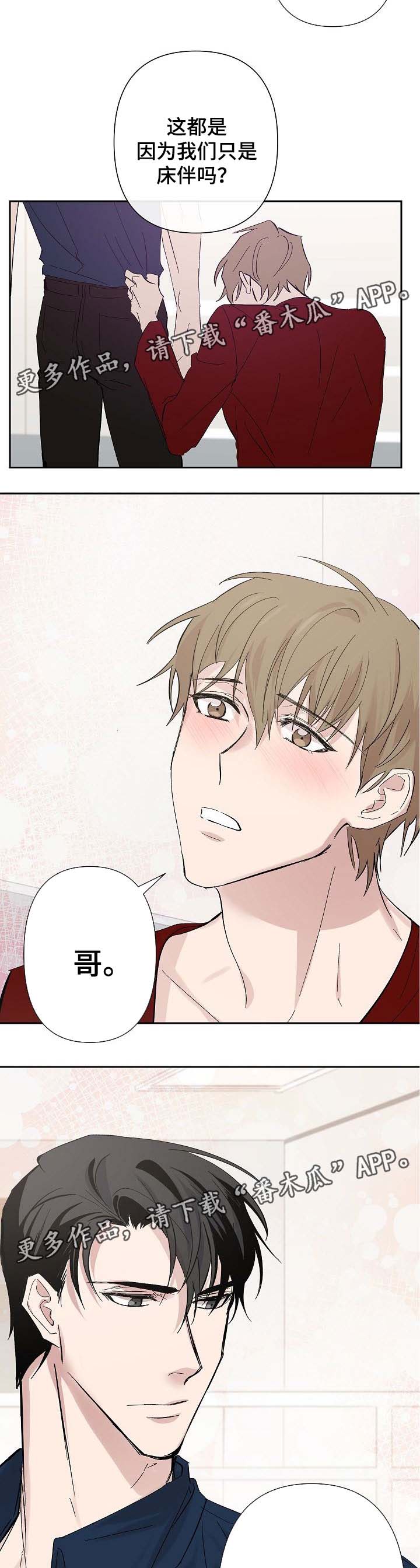 第30章：我喜欢你1