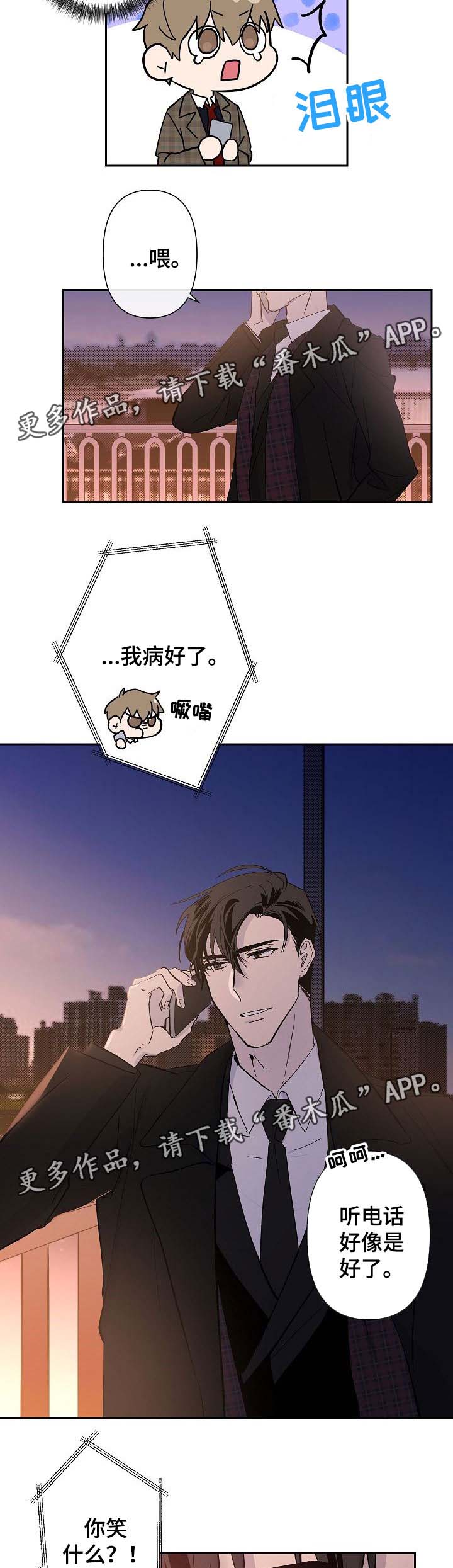 第31章：有话对你说2