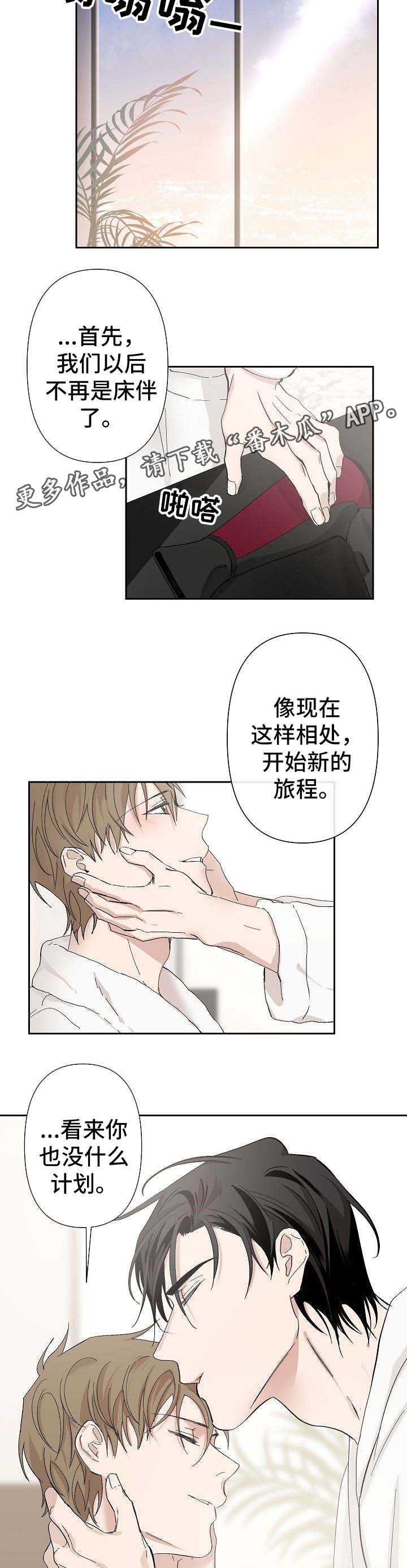 第35章：我只有你一个（完结）0