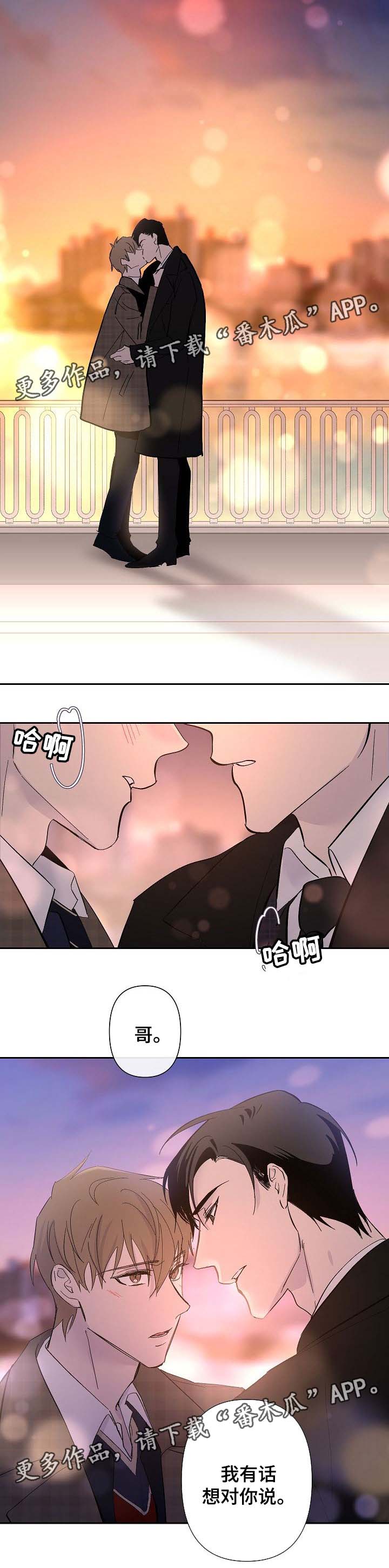 第31章：有话对你说2